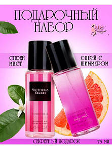 Подарунковий набір Victoria`s Secret I Love Shimmer Bombshell (Міст і Спрей-Шиммер)