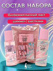Подарунковий набір Victoria`s Secret I Love Shimmer Candy Baby (Міст і Спрей-Шиммер)