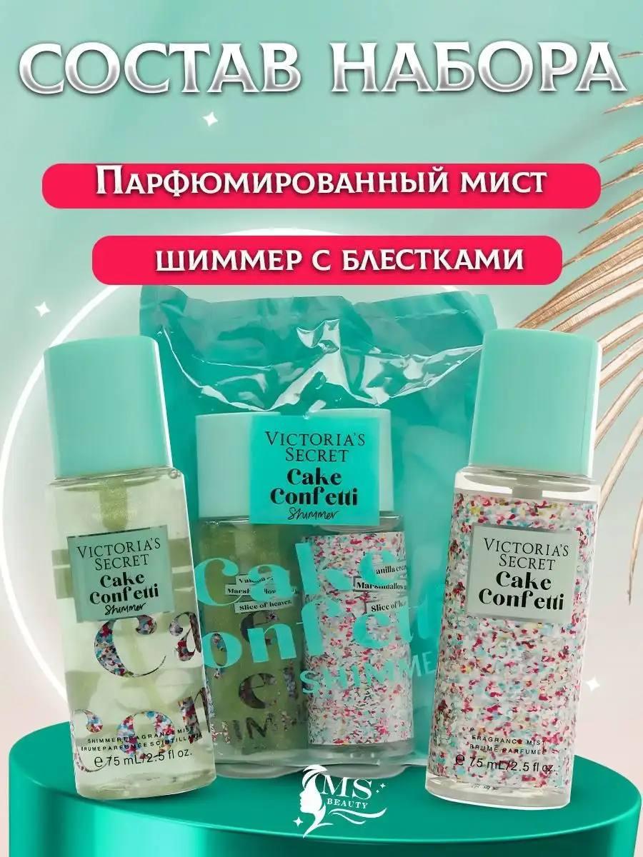 Подарунковий набір Victoria`s Secret I Love Shimmer Cake Confetti (Міст і Спрей-Шиммер)