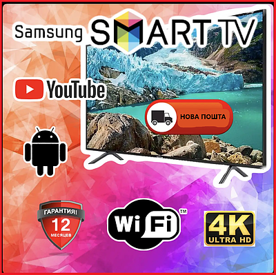 Samsung 56 smart tv | Сравнить цены и купить по акции со скидкой на Prom.ua