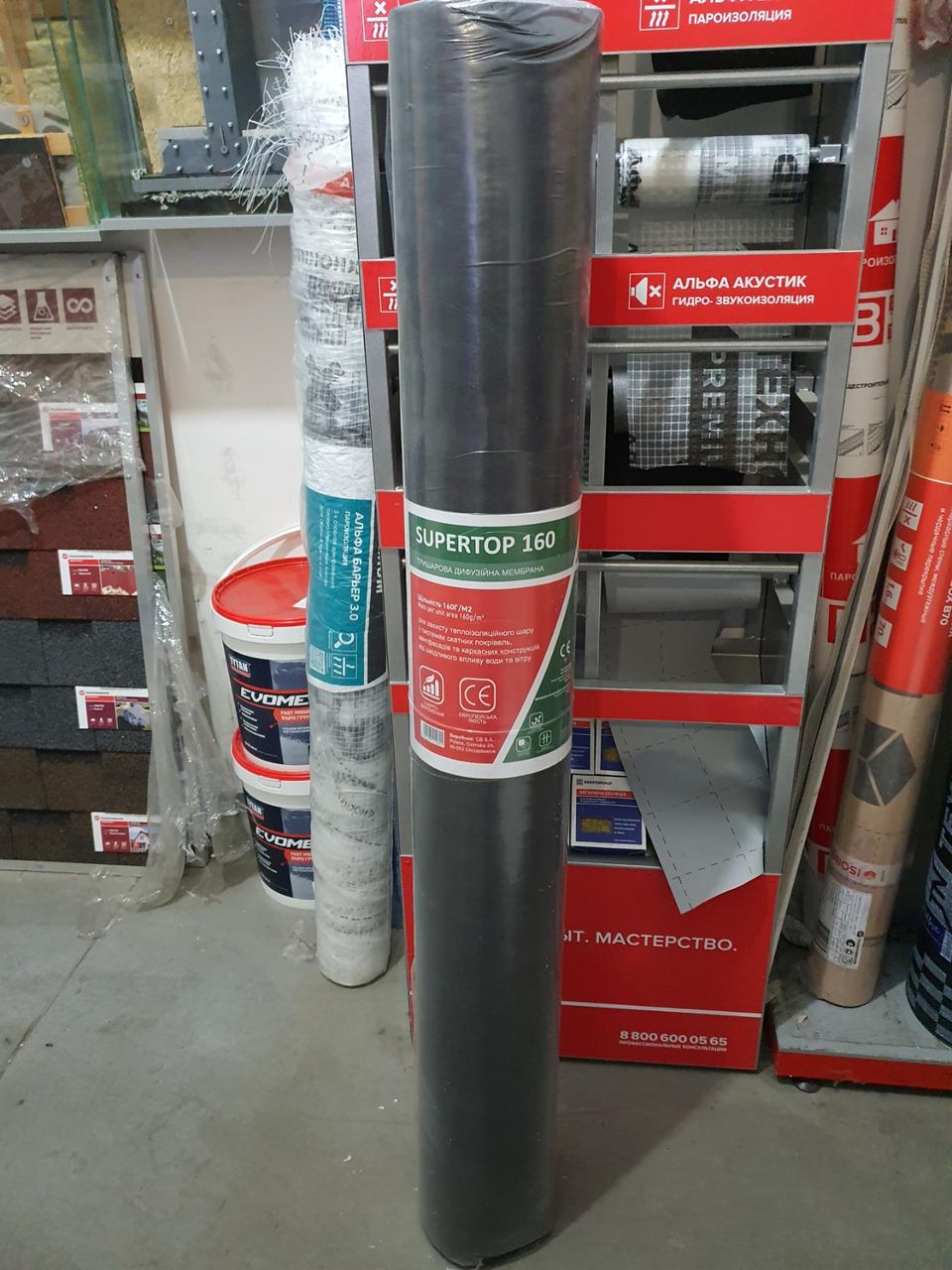 Супердифузійна мембрана Euro Roof 160