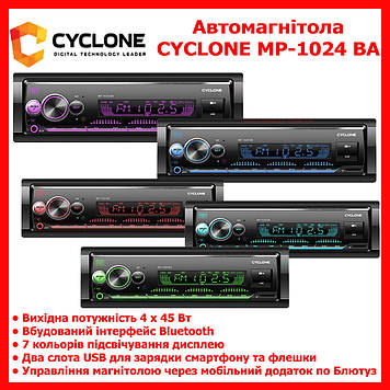 Автомагнітола CYCLONE MP-1024 BA Bluetooth Мультипідсвітка 2 слоти USB Пульт ДК
