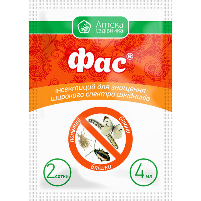 Інсектицид Фас к.е., 4 мл