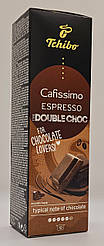 Кава у капсулах Tchibo Cafissimo Espresso Double Choc 10 шт.
