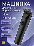 Xiaomi Hair Clipper машинка для стриження волосся й бороди Mijia, фото 3