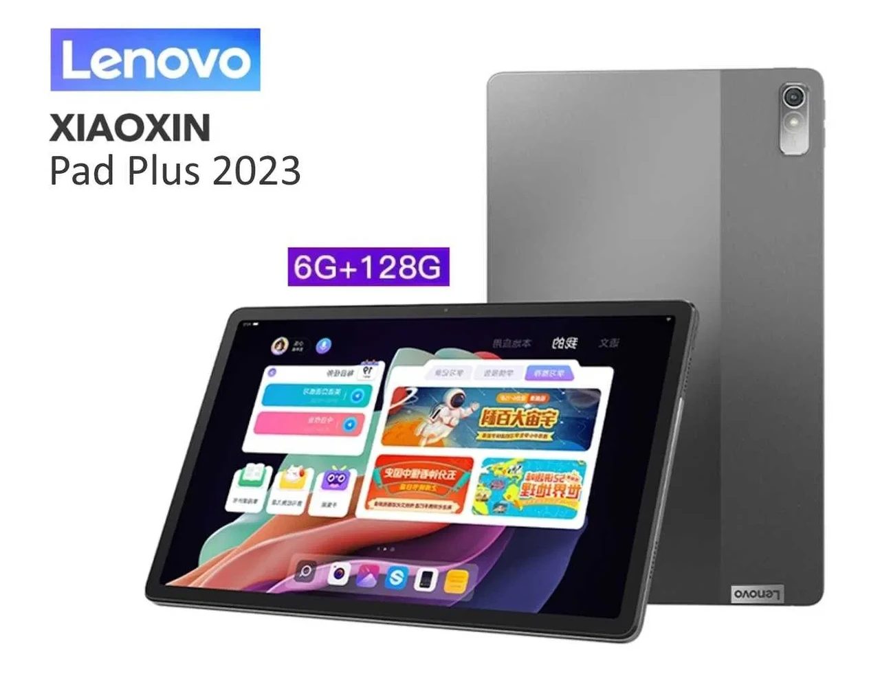 Планшет Lenovo Xiaoxin Pad Plus 2023 6/128Gb 2K Helio G99 Grey 2nd Gen