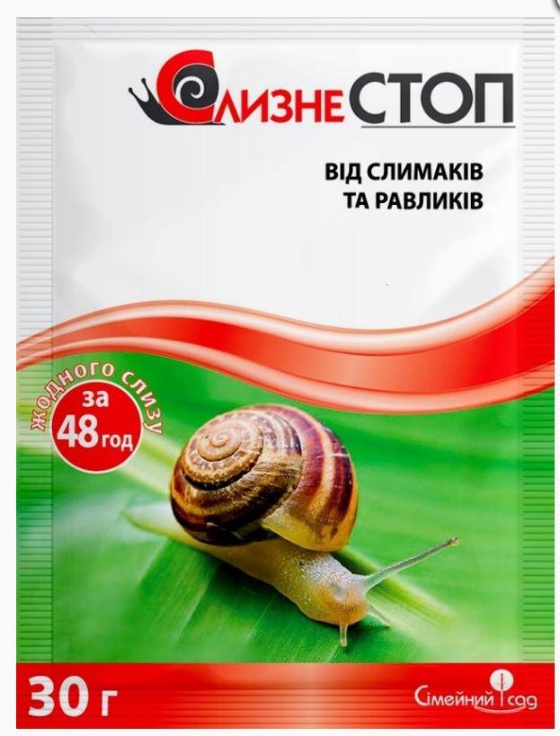 Інсектицид СлизнеСТОП , 30 гр