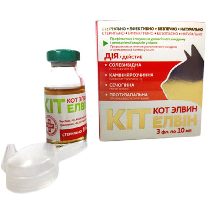 Кіт Елвін 10 мл No3 OLKAR, фото 1