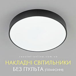 Накладні LED світильники без пульта плафонного типу Luminaria, ESLLSE, Feron