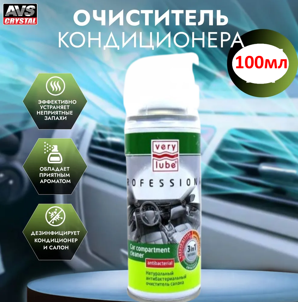 Очисник кондиціонерів ударів XADO Verylube 3 в 1 "бомбочка" (100 мл)