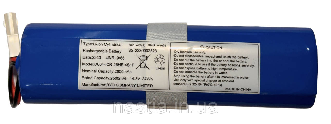SS-2230002528 Батарея Li-on для робота-пілососа, RR 7675WH, 7687, 8567, 8575, 8577, 8585,...Rowenta