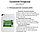 Біопрепарат для очищення водойм, позбавлення від цвітіння та заморів риби: Суспензія Хлорелли, 5 л, фото 4