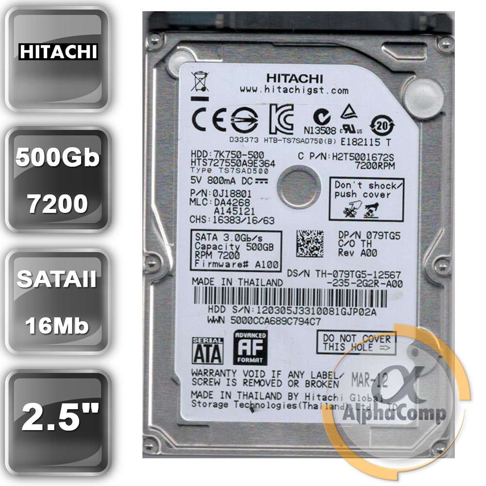Жорсткий диск 2.5" 500 Gb Hitachi Z7K750-500 HTS727550A9E364 (16Mb/7200/SATAII) БУ