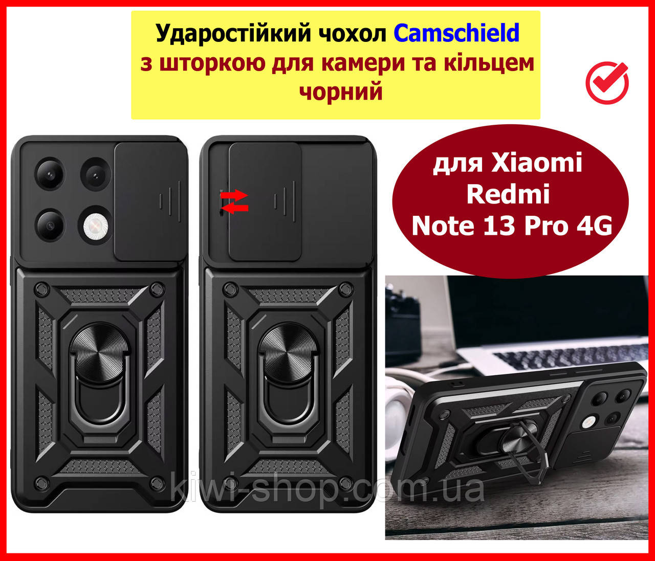 Протиударний чохол Xiaomi Redmi Note 13 Pro 4G чорний, Чохол на ксіомі редмі нот 13 про 4 г із кільцем + шторка, фото 1