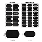 Набір наліпок на банки для спецій та круп (24+27 шт.), маркер, фото 2