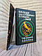 Книга "Балада про співочих пташок і змій Приквел трилогії «Голодні ігри»" С'юзан Коллінз, фото 2