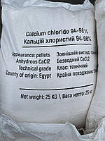 КАЛЬЦІЙ ХЛОРИСТИЙ ГРАНУЛЬОВАНИЙ / Технічний