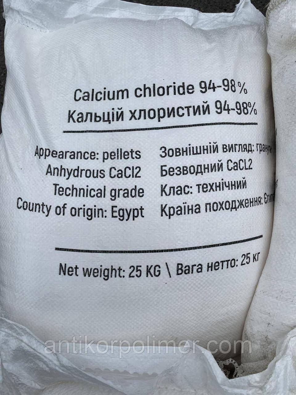 Кальцій хлористий технічний
