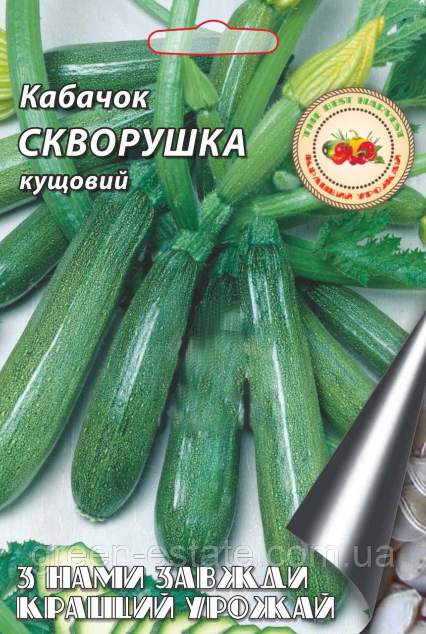 Кабачок Скворушка 20 г.