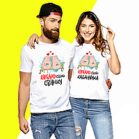 Парні футболки з принтом "Люблю свого кабаначка. Люблю свою свинку" Push IT