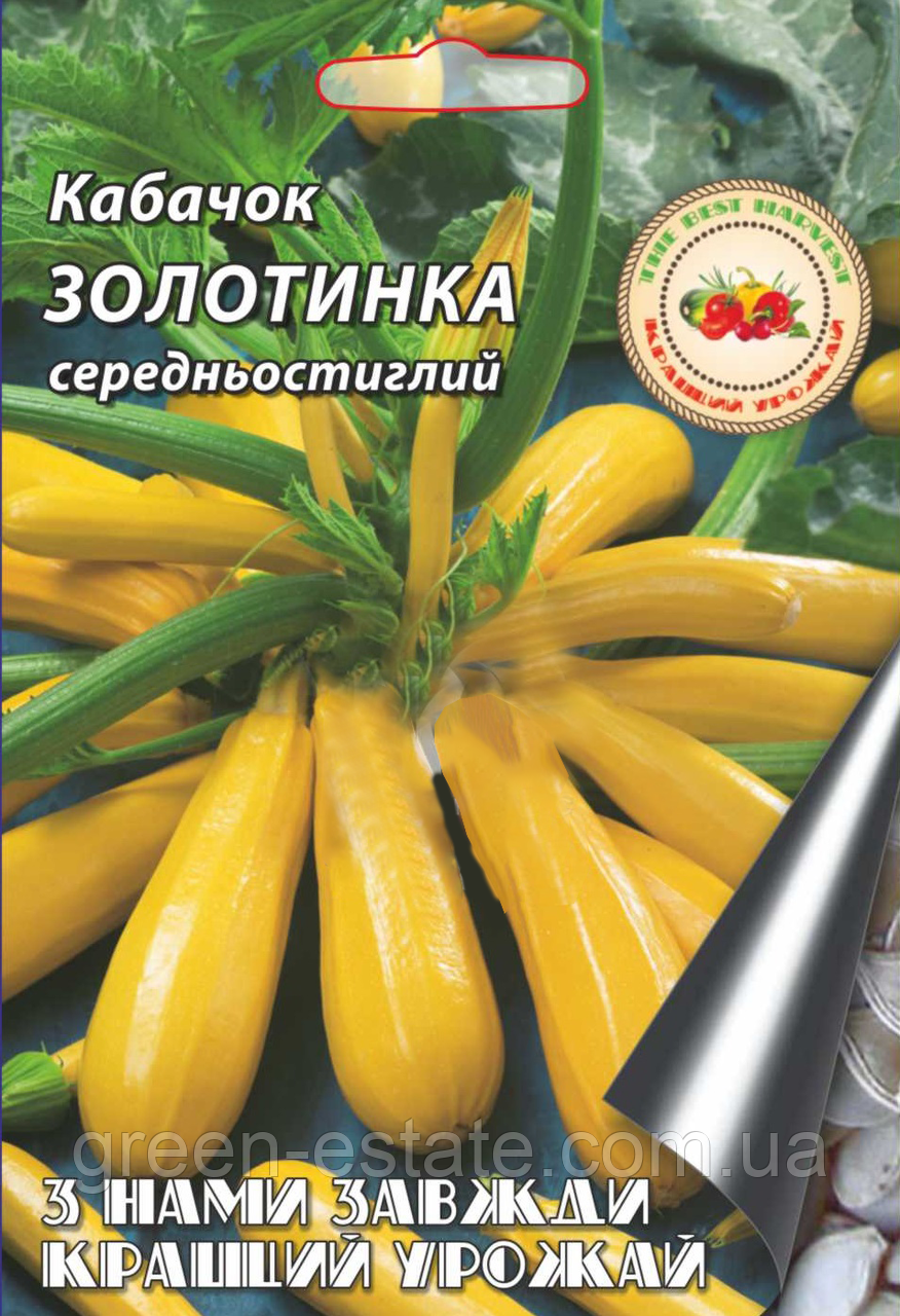 Кабачок Золотинка 20 г.