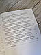 Книга "Закон України «Про захист прав споживачів». Науково-практичний коментар Журавльов Д. В, фото 5