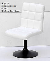 Стілець зі спинкою поворотний Augusto BK-Base на чорній круглій опорі з регулюванням висоти, оббивка, фото 3