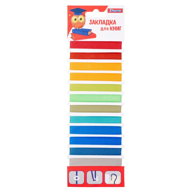 Закладка для книг 1 Вересня 12 шт темні, фото 1