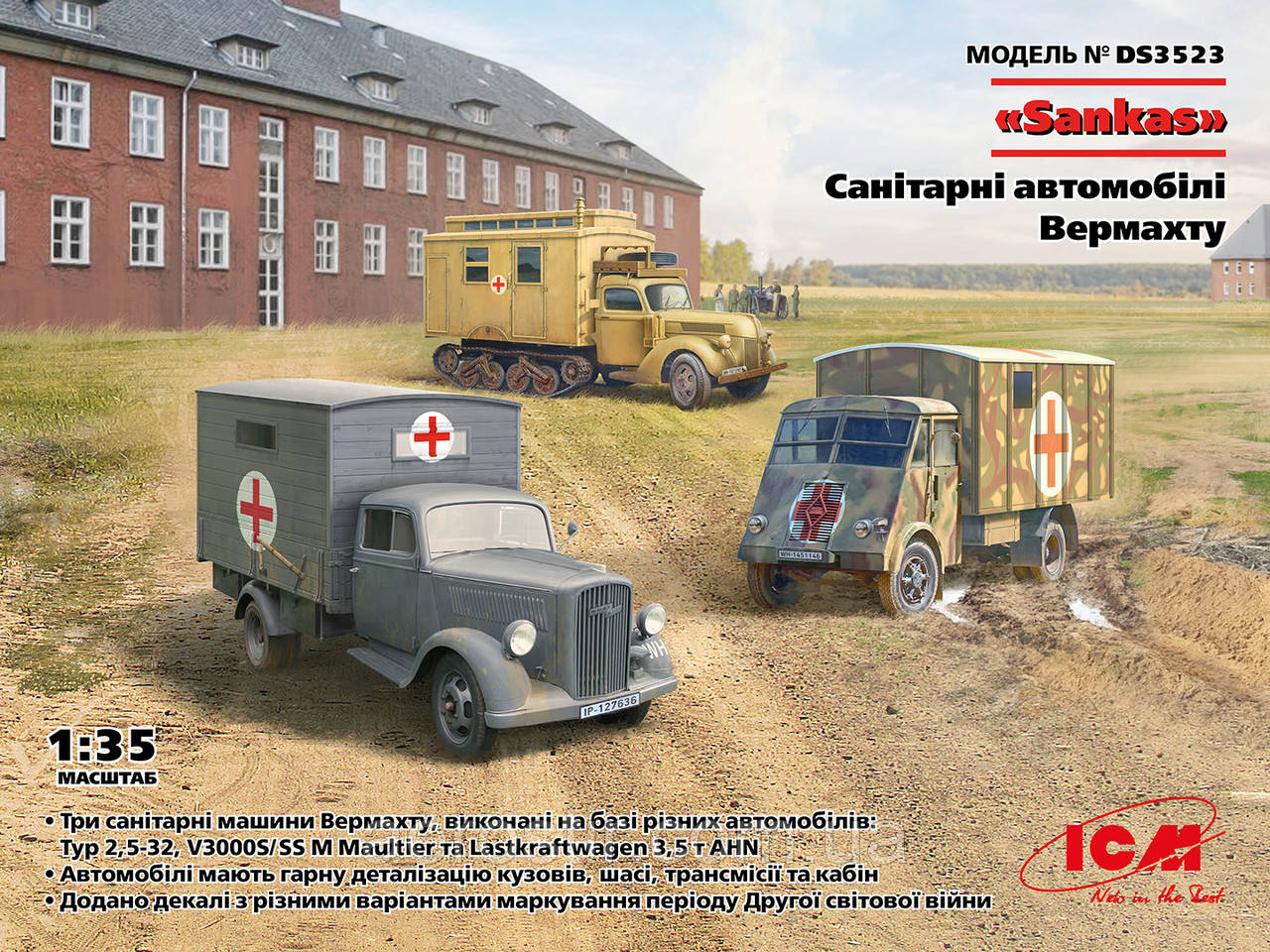 "Sankas" Санітарні автомобілі Вермахта 1/35 ICM DS3523, фото 1