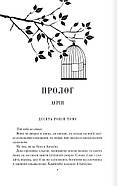 Спалах. Книга 3, фото 3