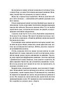 Спалах. Книга 3, фото 4