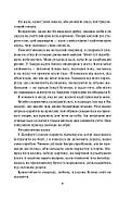 Спалах. Книга 3, фото 5