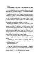 Спалах. Книга 3, фото 8