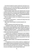 Спалах. Книга 3, фото 9