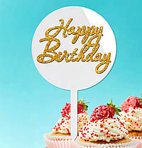 Пластиковий Топпер "Happy Birthday (Глітер)" 15х10 Білий Топер з Акрилу Напис для Торта у Квіти Фігурка Пластик
