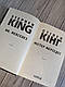 Набір книг "Містер Мерседес", "Аутсайдер" Стівен Кінг, фото 9