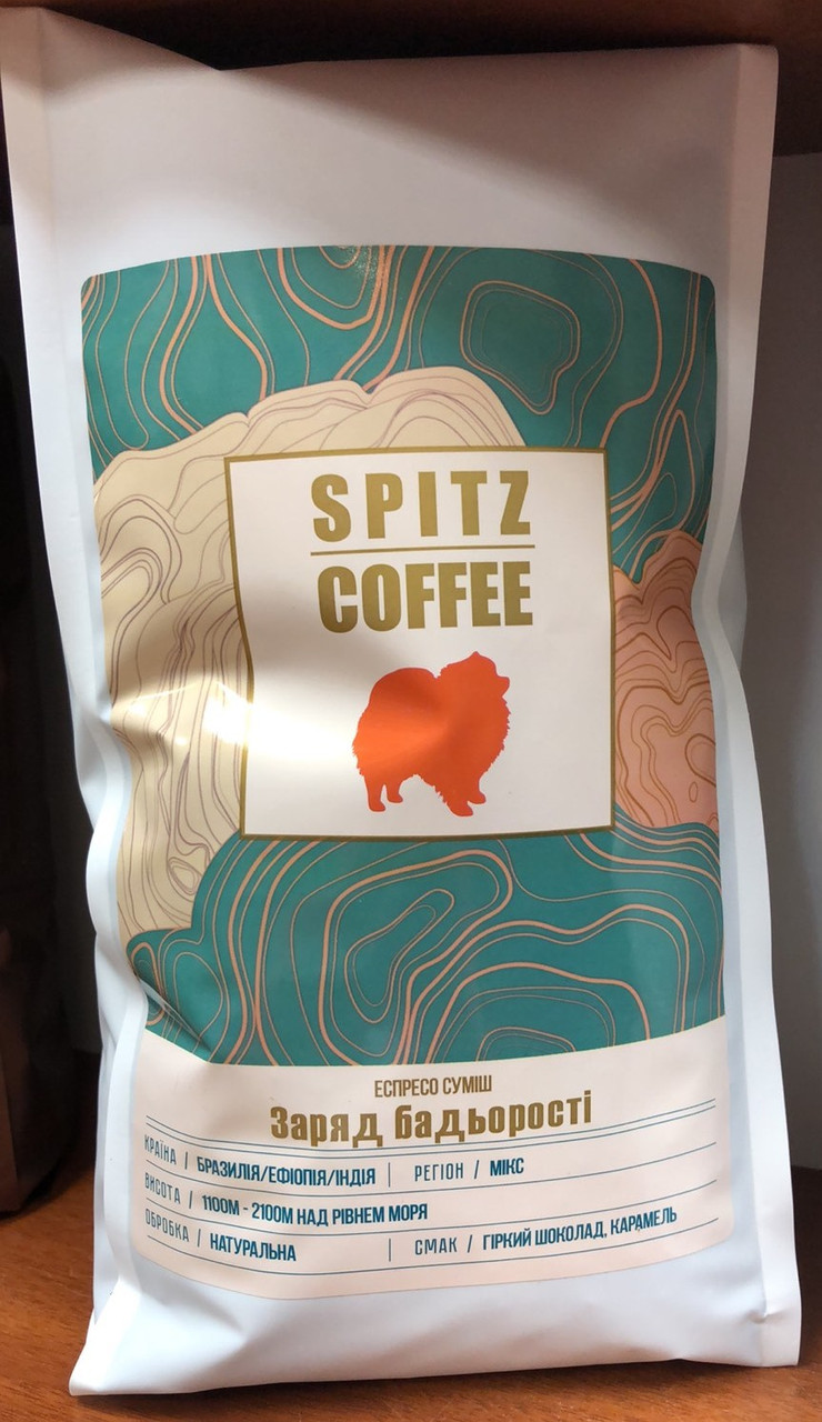 SPITZ COFFEE Еспресо "Заряд бадьорості" 1 кг