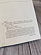Книга "Кінець зміни" Стівен Кінг Українською мовою, тверда обкладинка, фото 3
