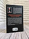 Книга "Кінець зміни" Стівен Кінг Українською мовою, тверда обкладинка, фото 6