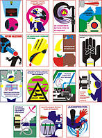 "Охрана труда при токарных работах" (15 плакатов, ф. А3)