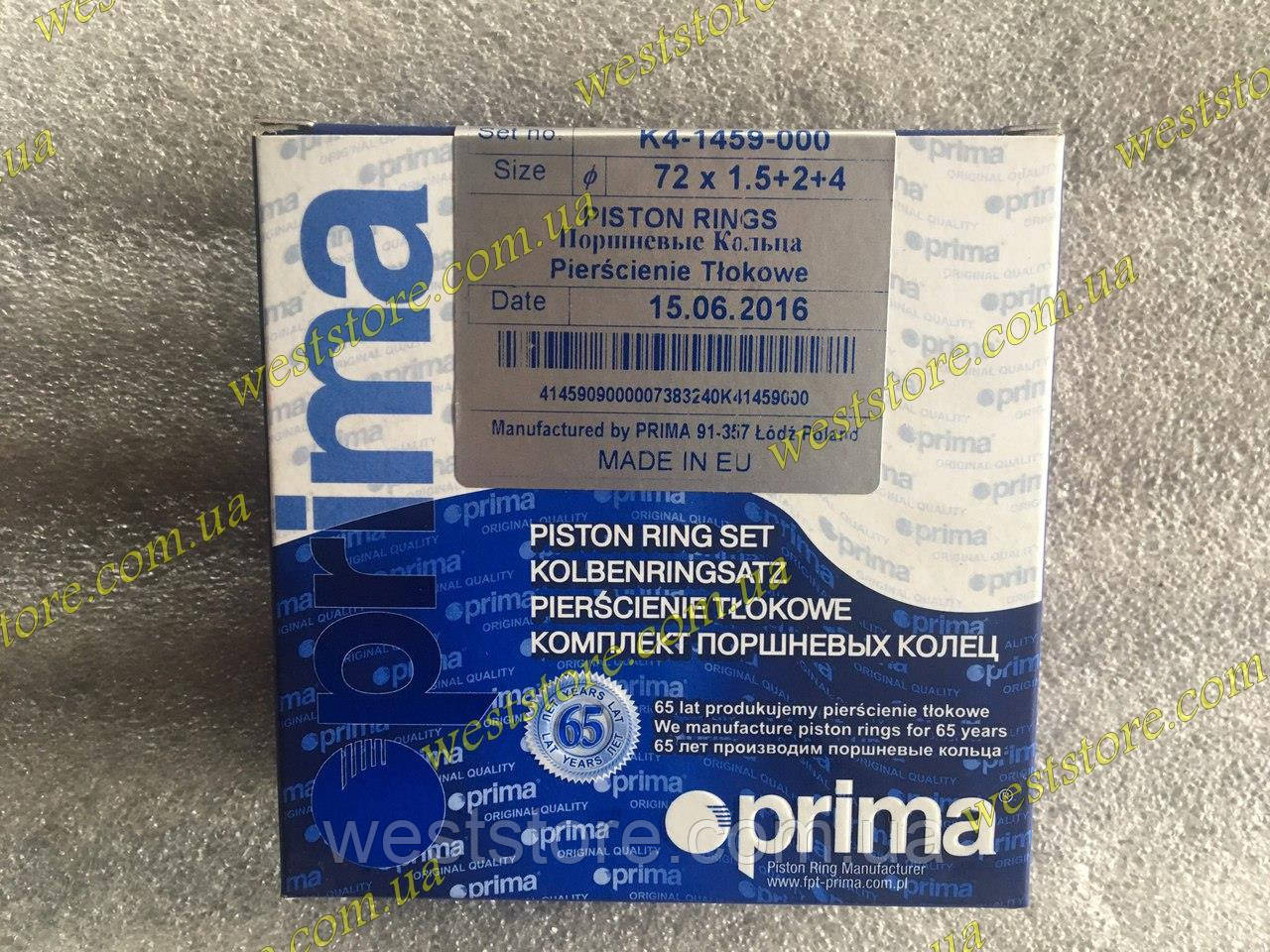 Кільця поршневі діаметром 72.0 ЗАЗ 1102,1103 Таврія Славута (К4-1459-000) Prima