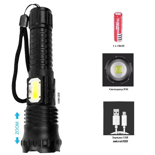 Ліхтар BL-A95-P50+COB, 1x18650, zoom, ЗП microUSB, Box