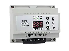 Реле вибору фаз