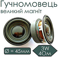 Гучномовець 40мм, 8 Ом, 0,5 W