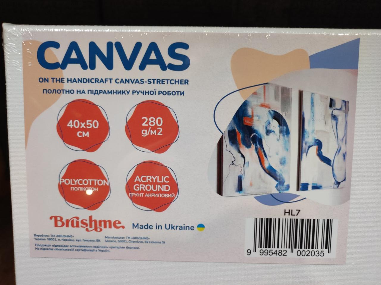 Полотно на підрамнику (40*50) уп10, фото 1