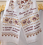 Рушники вишиті весільні під ноги №253, фото 2