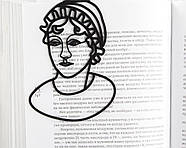 Закладка для книг "Джейн Остін", фото 4