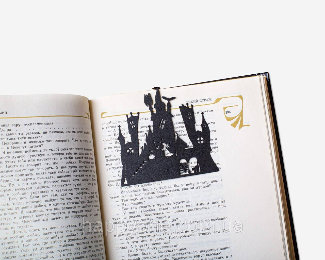 Закладка для книг "Замок відьми"