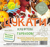 Солодкий подарунок Цукати з Гарбуза та Лімону 200 г+бонус