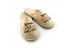 Капці для дому та лазні повстяні Luxyart з вишивкою "Найкращий тато" Універсальний (GA-10)